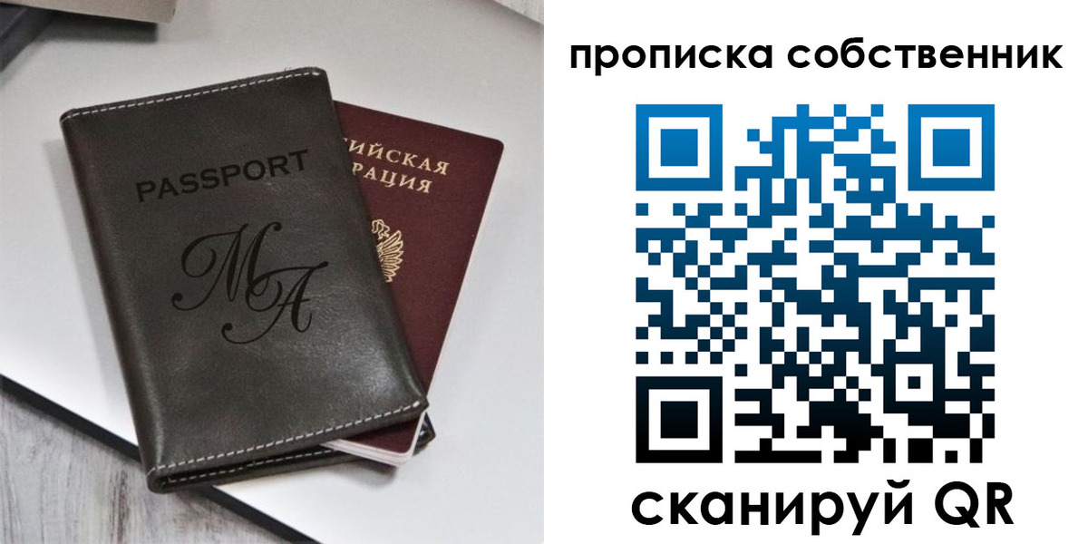 временная регистрация недорого в Пятигорске